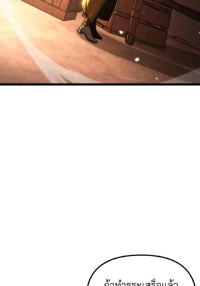 การแข่งขันของผู้เกิดใหม่ ตอนที่ 49 รูปที่ 82