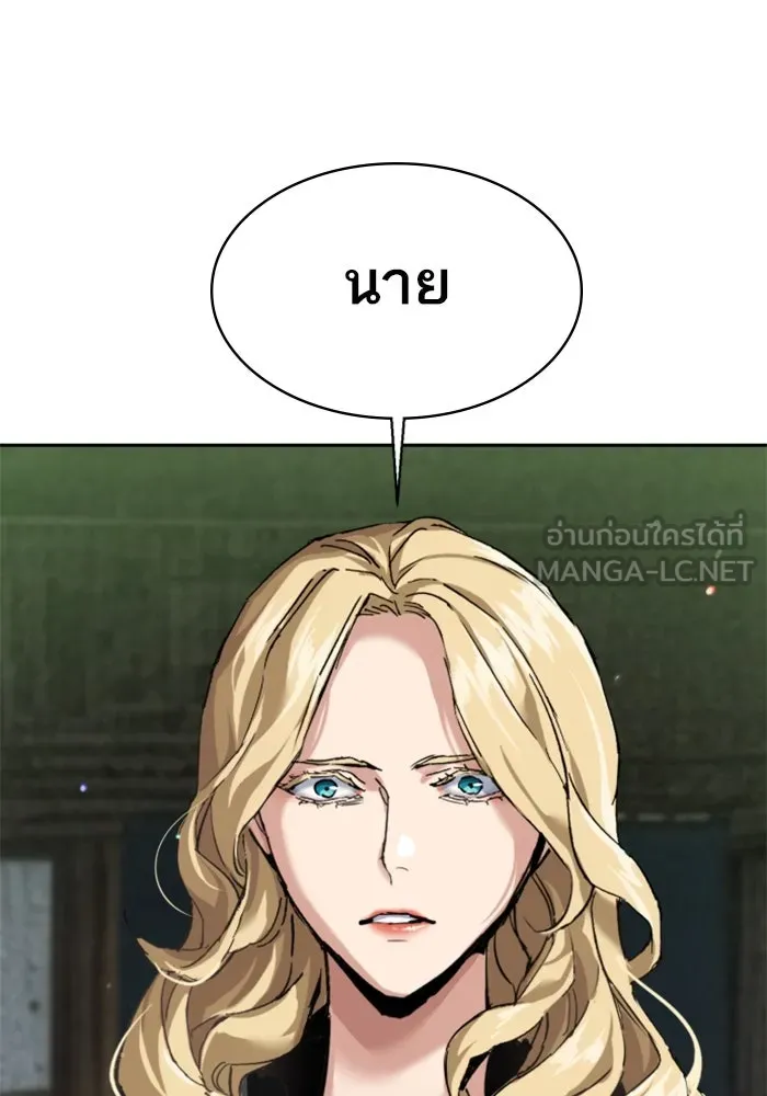 พี่ชายสายบอดี้การ์ด ตอนที่ 254 รูปที่ 33