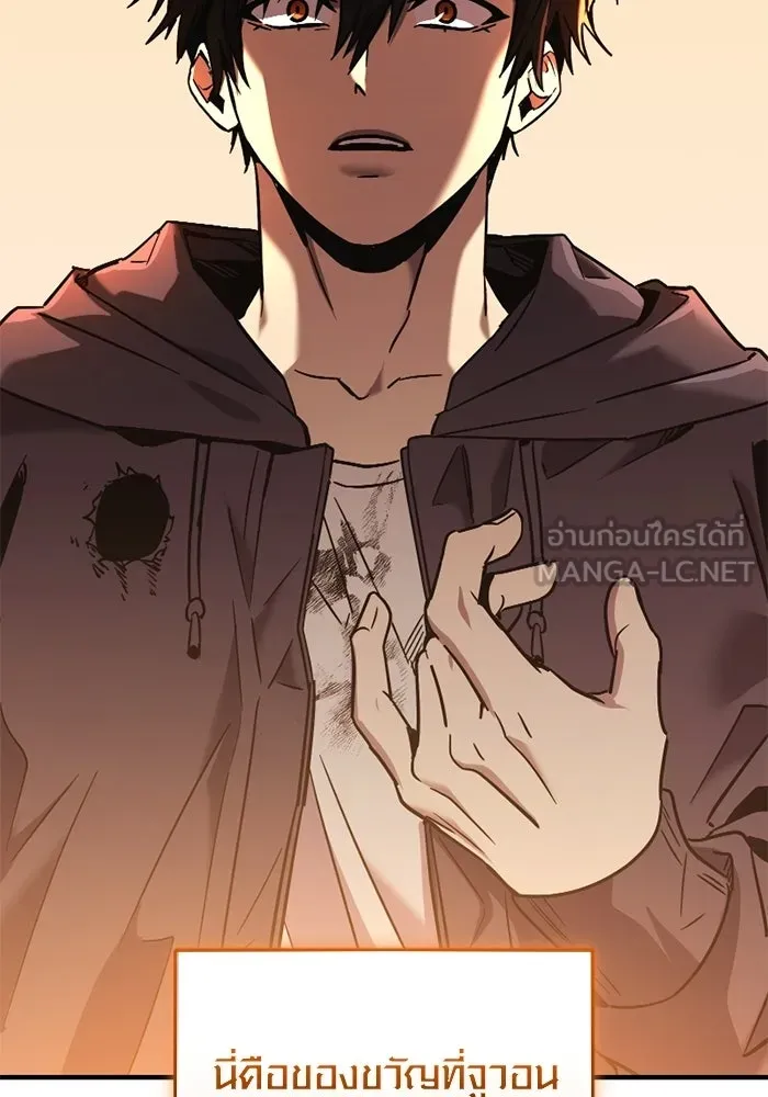พลิกชะตาคว้าไอเทมระดับเทพ ตอนที่ 72 พลังเทพเจ้าที่เพิ่มขึ้น รูปที่ 21