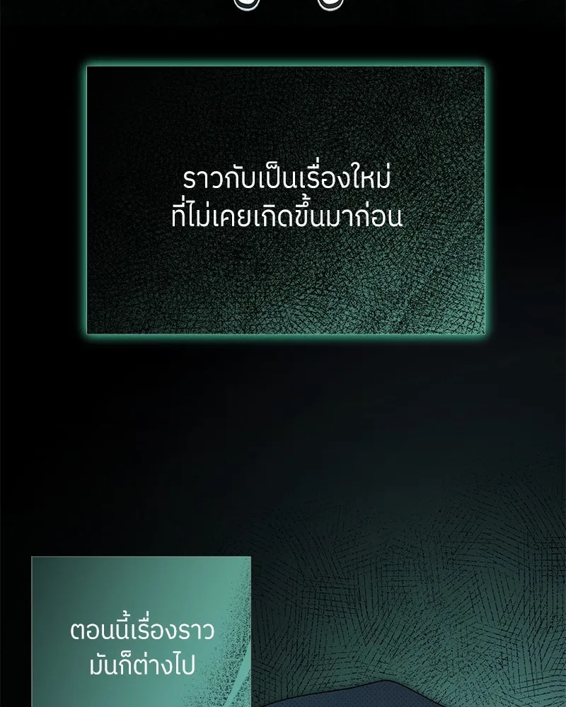 ย้อนเวลามาเป็นมักเน่ ตอนที่ 36 รูปที่ 71