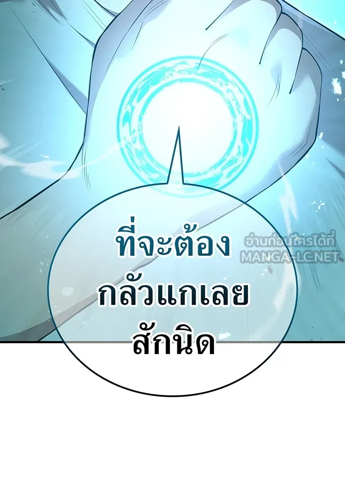 ฮันเตอร์สกิลโกง ตอนที่ 7 vs ผู้ปลุกพลังระดับ s รูปที่ 99