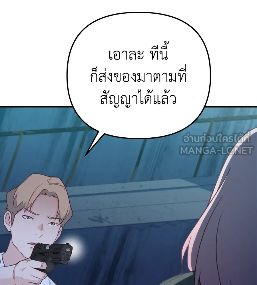 Spy House ตอนที่ 53 รูปที่ 147