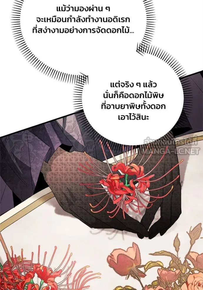 รักนะคะ ป๊ะป๋า ตอนที่ 28 รูปที่ 44