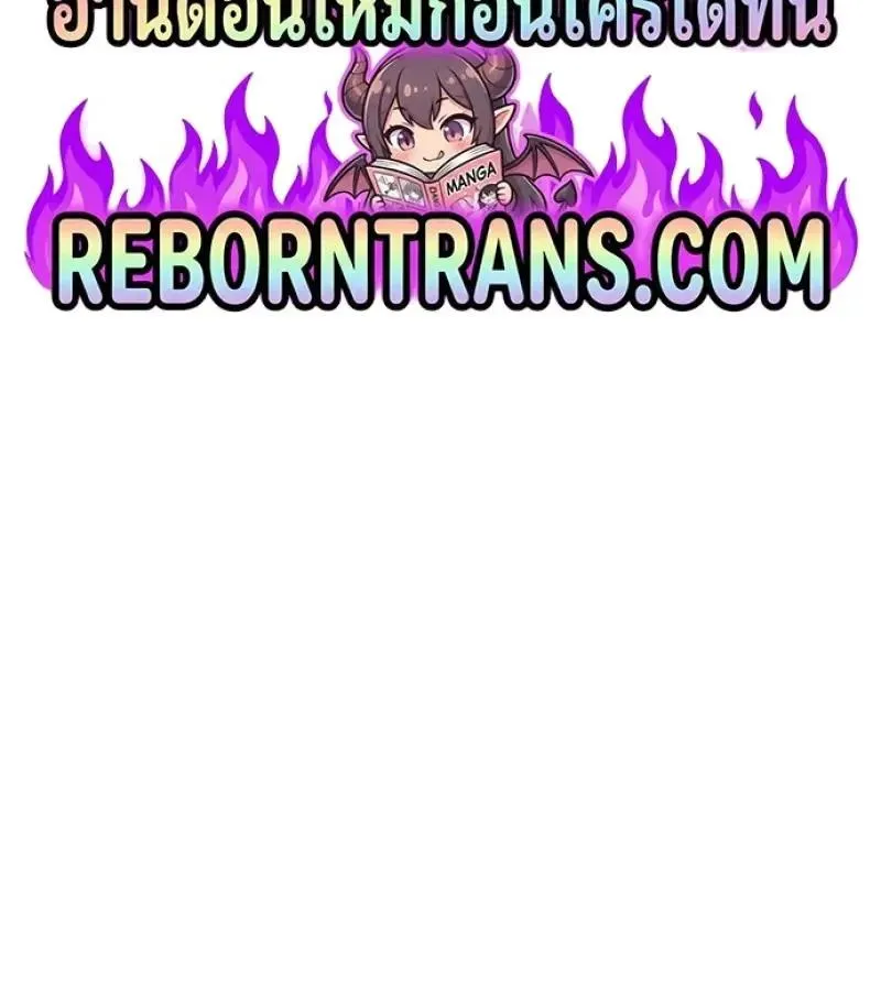 Reincarnator ผ_หวนค_น ตอนที่ ตอนที่ 122 รูปที่ 148