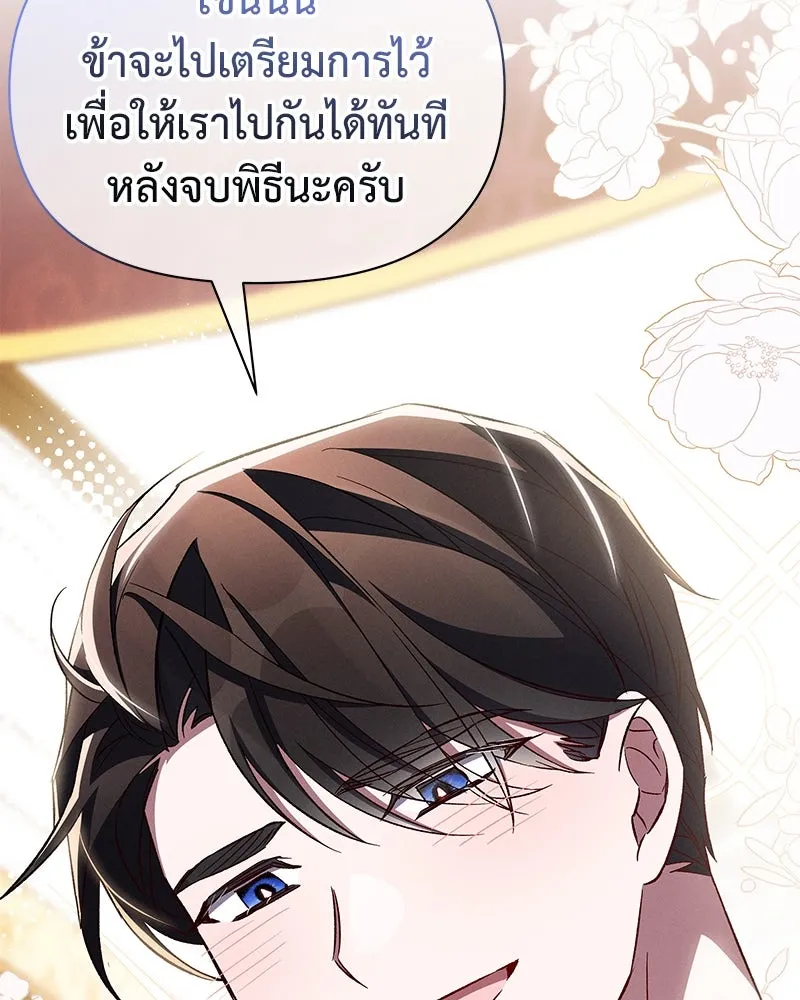 โอ้ ศัตรูที่รัก ตอนที่ 79 รูปที่ 104