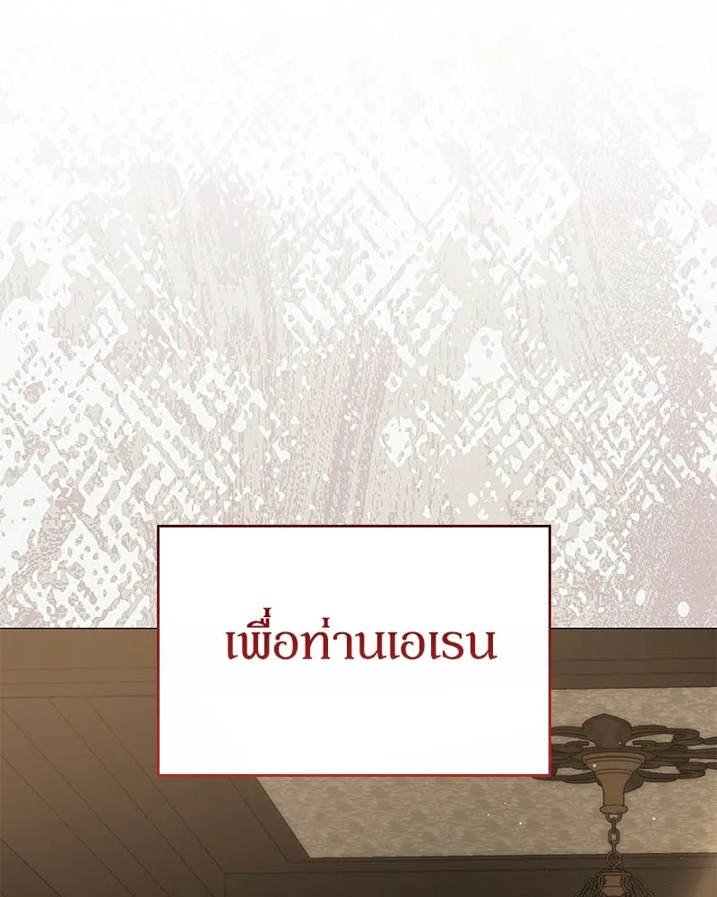 กำราบรักร้ายนายจอมพยศ ตอนที่ 49 รูปที่ 29