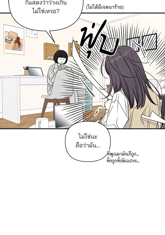 ปุลโซราได้เวลาดัง ตอนที่ 9 รูปที่ 49