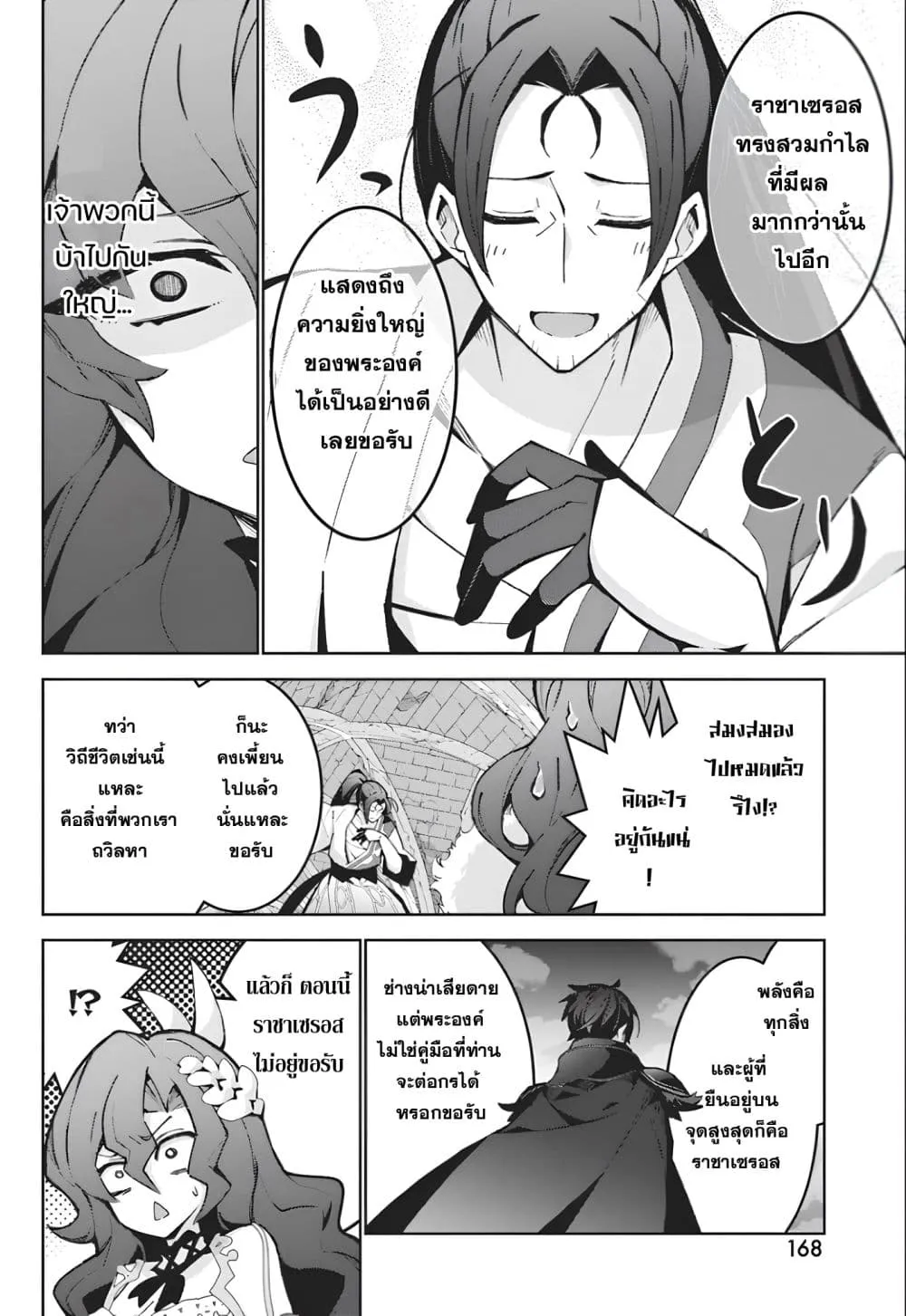 Manga-lc-com อ่านมังงะ อ่านการ์ตูน ออนไลน์ ฟรี Monster no Niku wo Kutte Itara Oui no Tsuita Ken ตอนที่ 1 2 3 4 5 6 7 8 9 10 11 12 13 14 ฟรี ไม่มีโฆษณา Manga-lc - อ่าน มังงะ อ่าน การ์ตูน ออนไลน์ อ่านมังงะ ฟรี