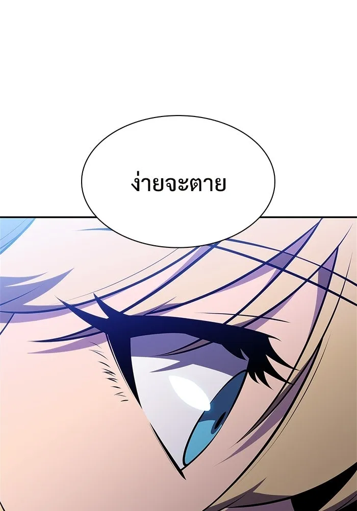 ผู้เล่นหน้าใหม่เลเวลแมกซ์ ตอนที่ 232 ป่าสีเทา (1) รูปที่ 35