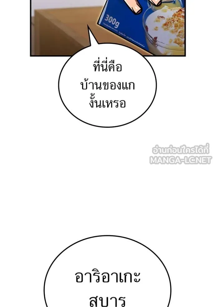 เพลเยอร์เลือดเทวะ ตอนที่ 98 รูปที่ 95