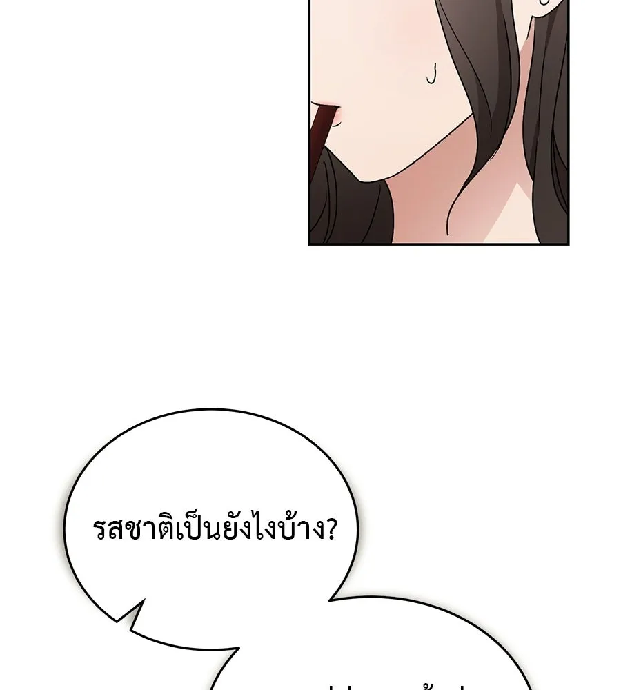 ผงาดรักนักกีฬาข้างบ้าน ตอนที่ 8 รูปที่ 73