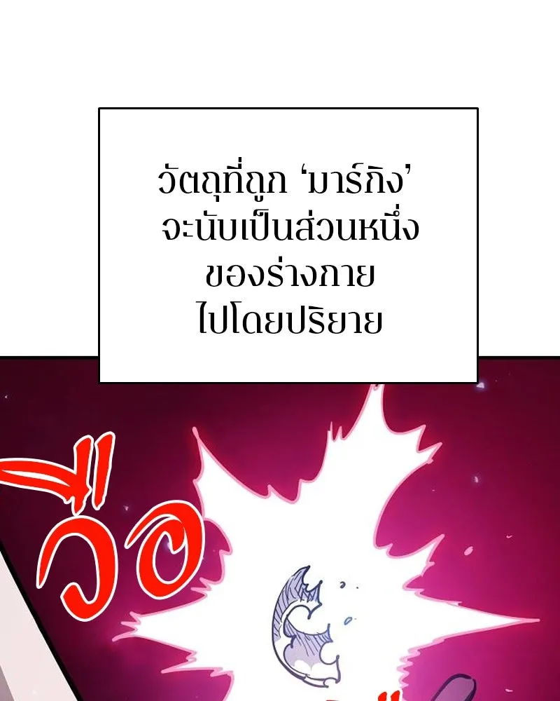 Player ตอนที่ 180 รูปที่ 116