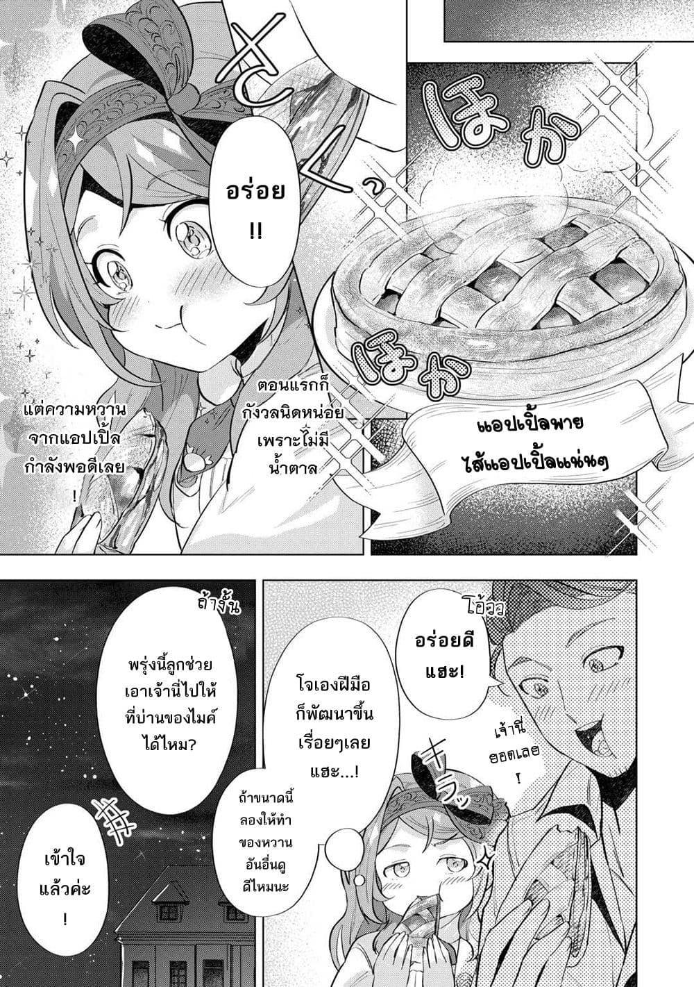 Manga-lc-com อ่านมังงะ อ่านการ์ตูน ออนไลน์ ฟรี Tensei Shitara Suterareta ga Hirowarete Tanoshiku Ikiteimasu ตอนที่ 1 2 3 4 5 6 7 8 9 10 11 12 13 14 ฟรี ไม่มีโฆษณา Manga-lc - อ่าน มังงะ อ่าน การ์ตูน ออนไลน์ อ่านมังงะ ฟรี