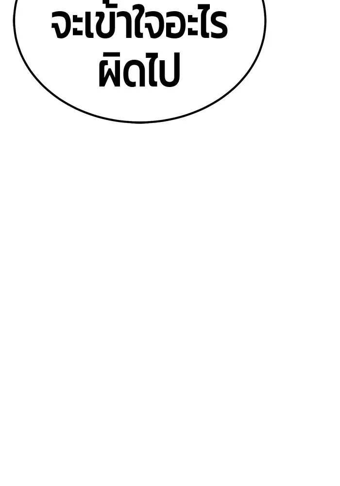 +99 ท่อนไม้พร้อมบวก ตอนที่ 31 ศัตรูที่แข็งแกร่งที่สุด (4) รูปที่ 490