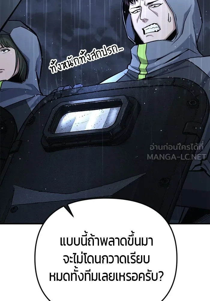 นักออกแบบเขาวงกตระดับชาติ ตอนที่ 16 รูปที่ 18