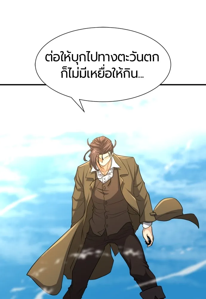 ยอดสถาปนิกผู้พิทักษ์อาณาจักร ตอนที่ 56 รูปที่ 88