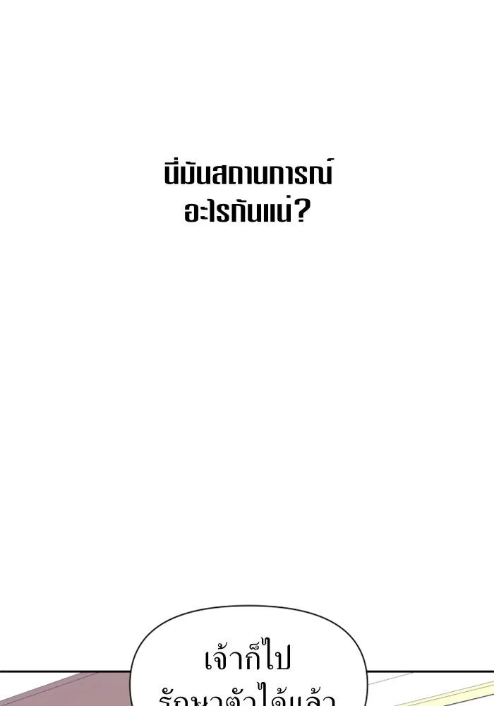 ชิงชีวิตพลิกลิขิตชะตา ตอนที่ 64. ไม่เพียงพอ รูปที่ 74