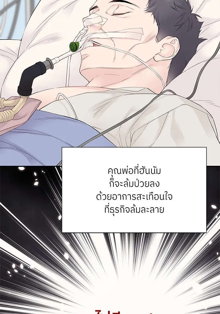 สลับรัก สลับชะตา ตอนที่ 3 รูปที่ 128