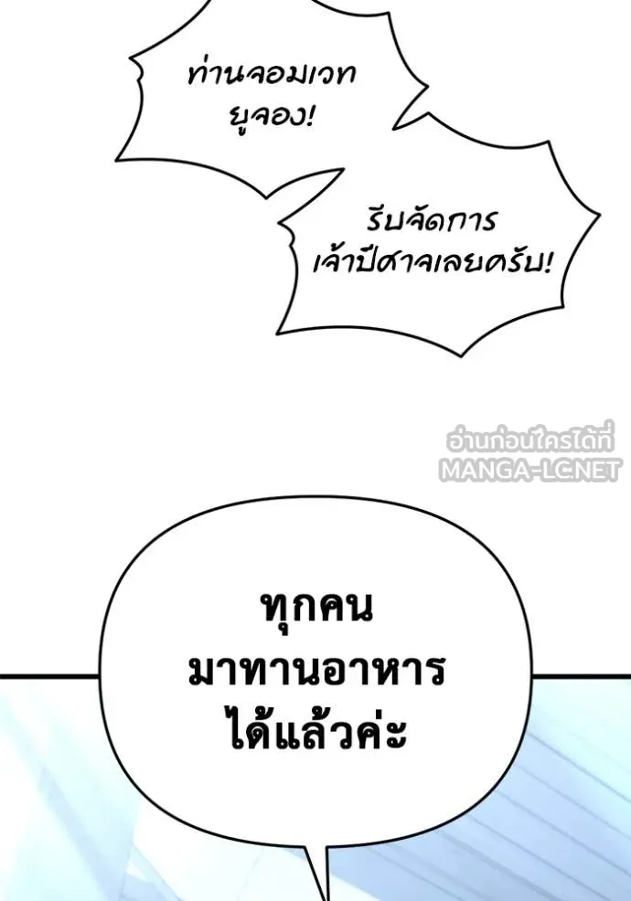 โกดังลับหลังโลกแตก ตอนที่ 27 รูปที่ 36