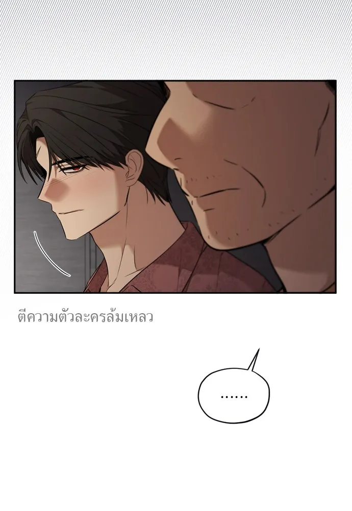 อัศวินเดลิเวอรี ตอนที่ 20 (เป็นลม) รูปที่ 4