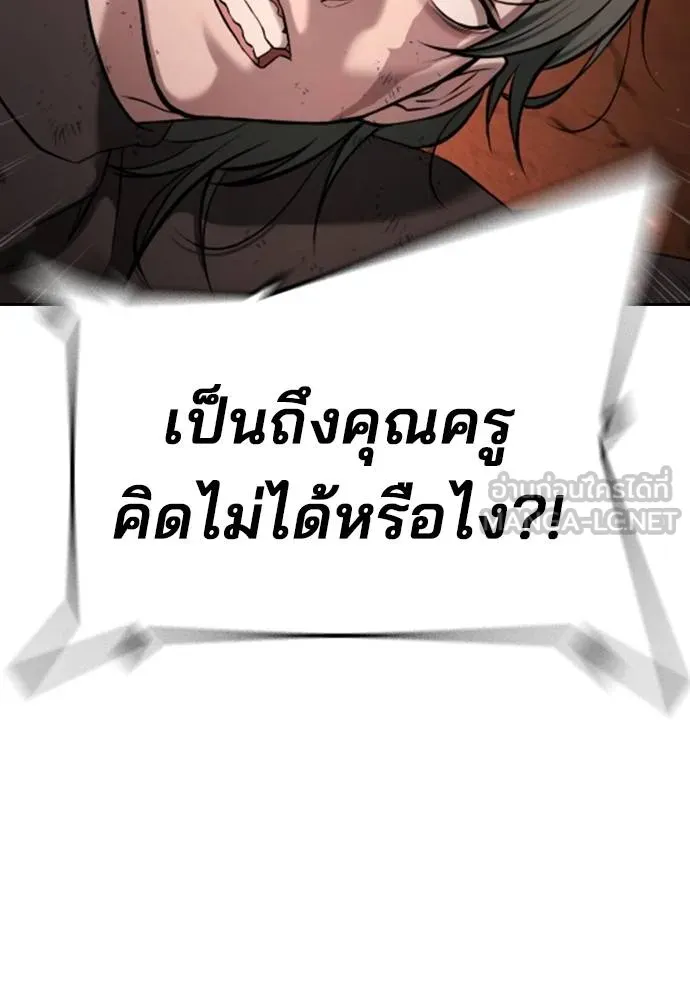 คูเซรา ตอนที่ 20 รูปที่ 186