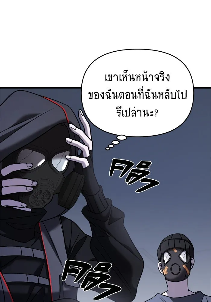 วายร้ายก็อยากมีรัก ตอนที่ 38 รูปที่ 53