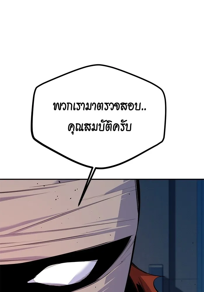 แยกร่าง ล่าอัตโนมัติ ตอนที่ 99 เตรียมคุณสมบัติให้พร้อม รูปที่ 164