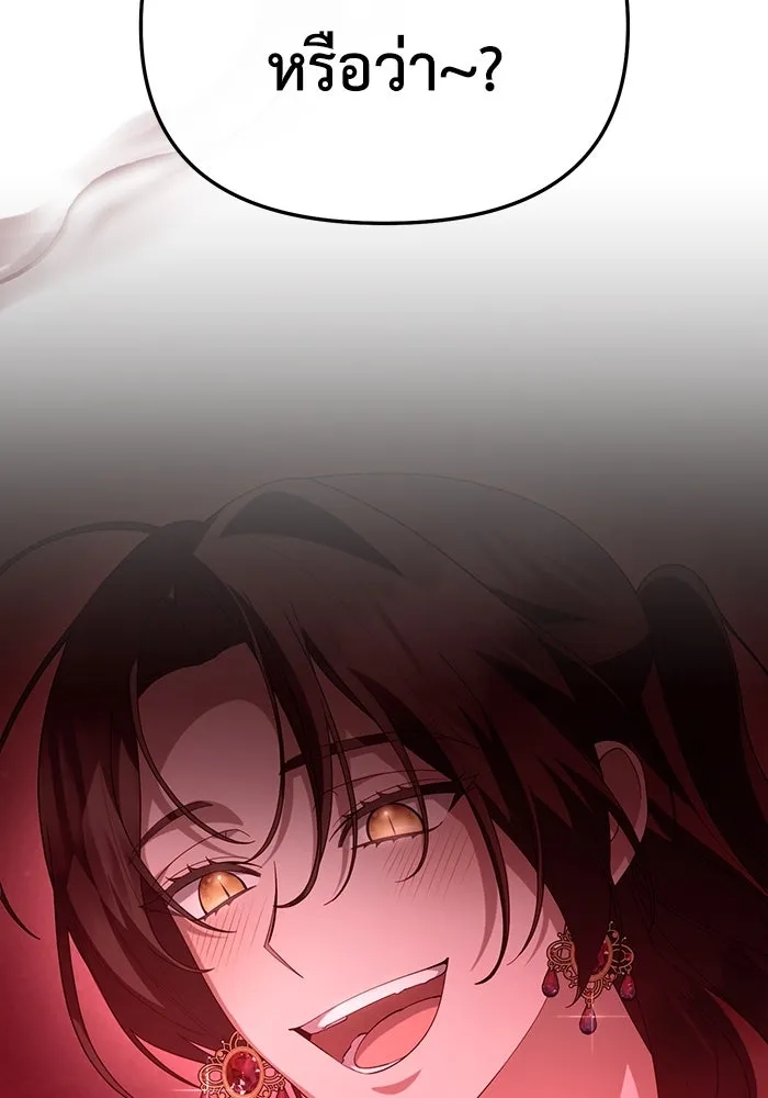 อยู่ดี ๆ ก็มีนางเอกนิยายเป็นเพื่อนบ้าน ตอนที่ 60 รูปที่ 47