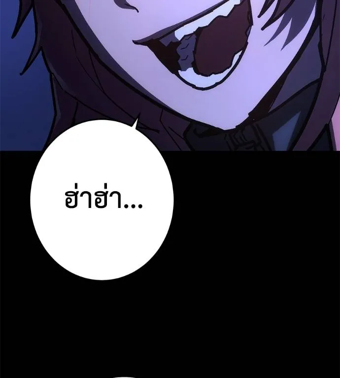 นักสู้ไร้น้ำยา ตอนที่ 28 รูปที่ 25