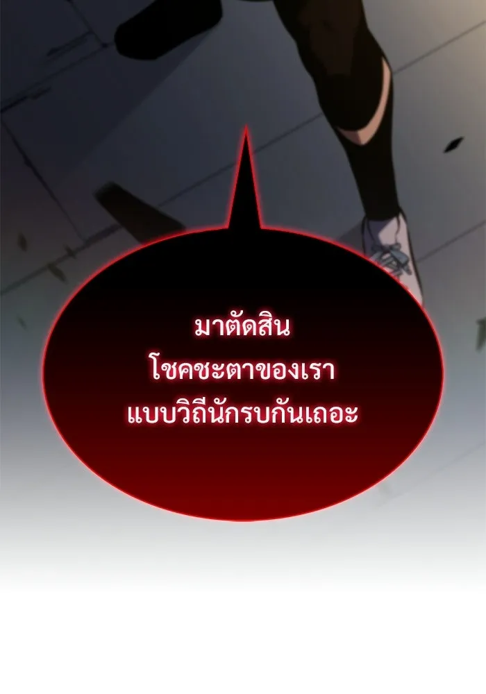 ผู้เล่นหน้าใหม่เลเวลแมกซ์ ตอนที่ 229 ปรับปรุงฐานที่มั่น (3) รูปที่ 127