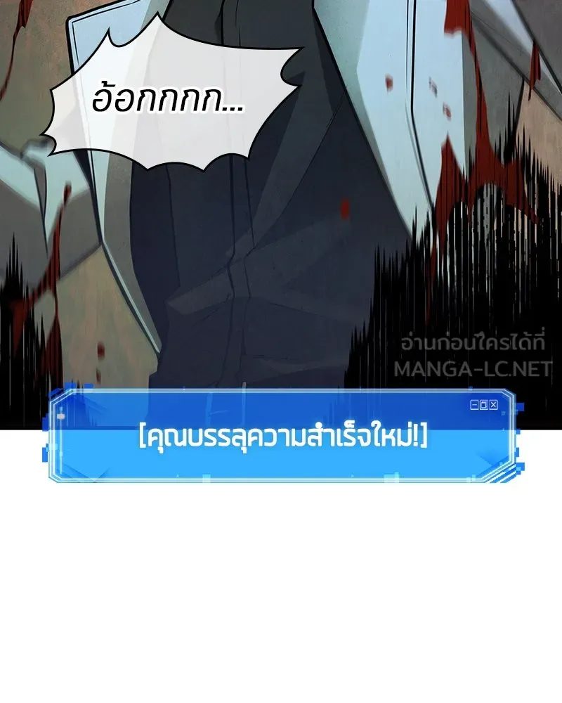 Omniscient Reader อ่านชะตาวันสิ้นโลก ตอนที่ 40 ฟักไข่ (1) รูปที่ 33