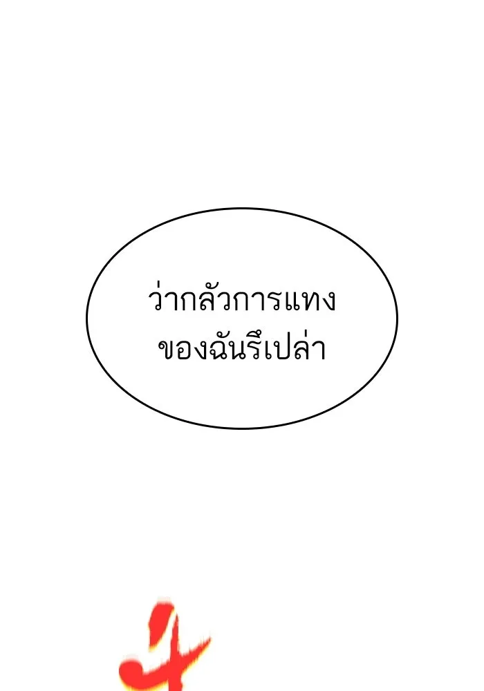 หลังวันสิ้นโลก ตอนที่ 35 รูปที่ 91