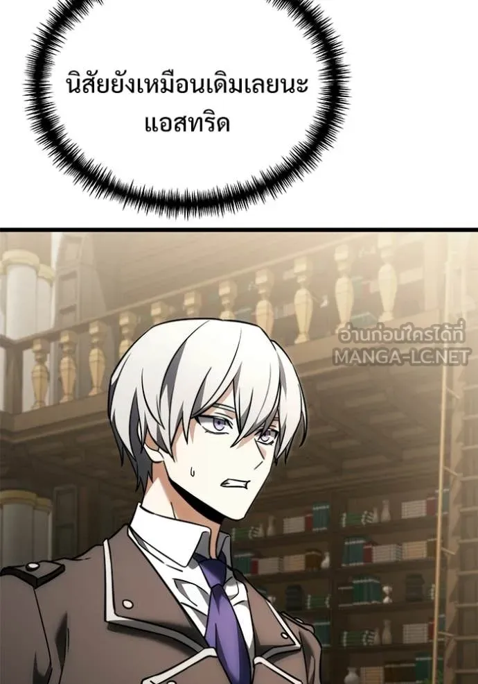 อัศวินดำล่าท้าเวลา ตอนที่ 129 รูปที่ 47