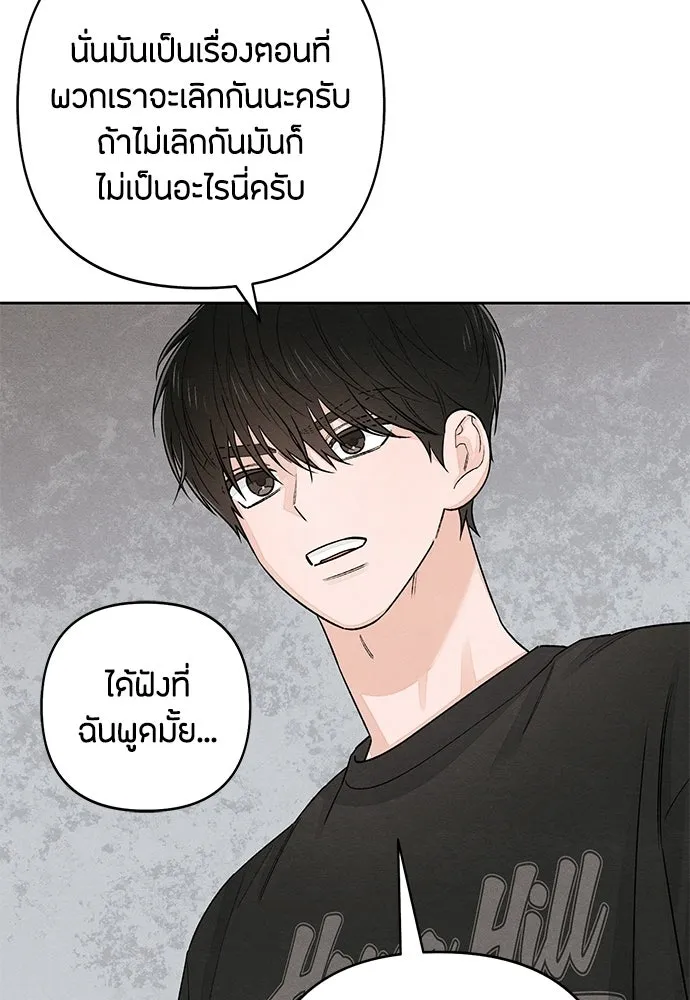 เป็นวัยรุ่นมันเหนื่อย ตอนที่ 89 รูปที่ 46