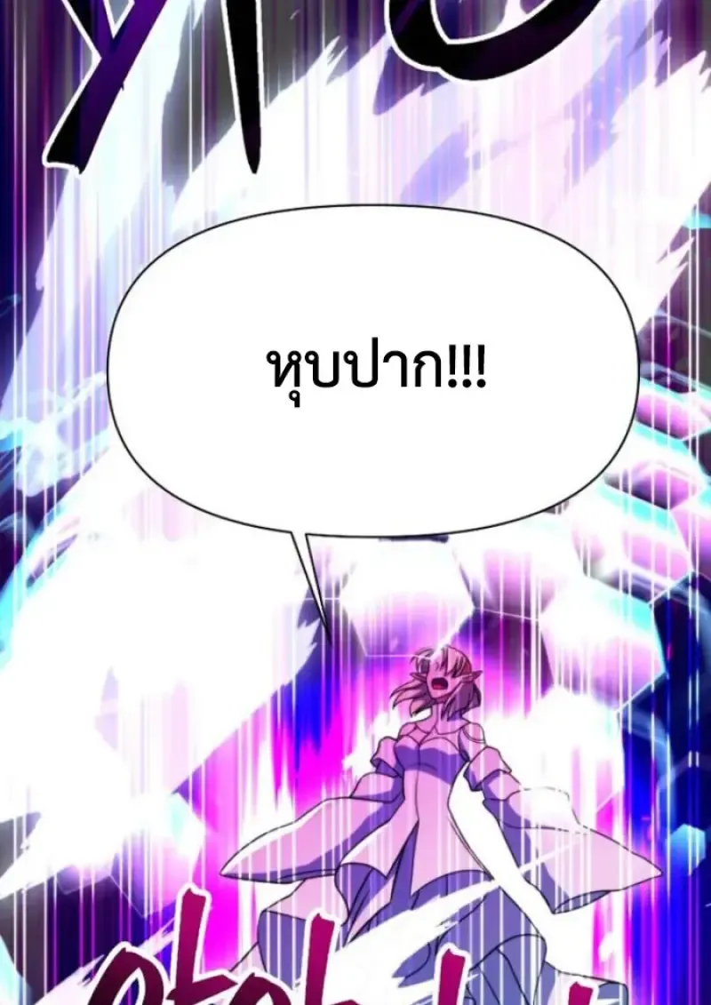 Archmage Transcending Through Regression ตอนที่ ตอนที่ 151 รูปที่ 13