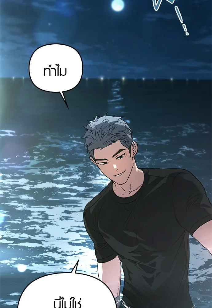 บันทึกรักลูกสาวเจ้าพ่อ ตอนที่ 15 รูปที่ 118