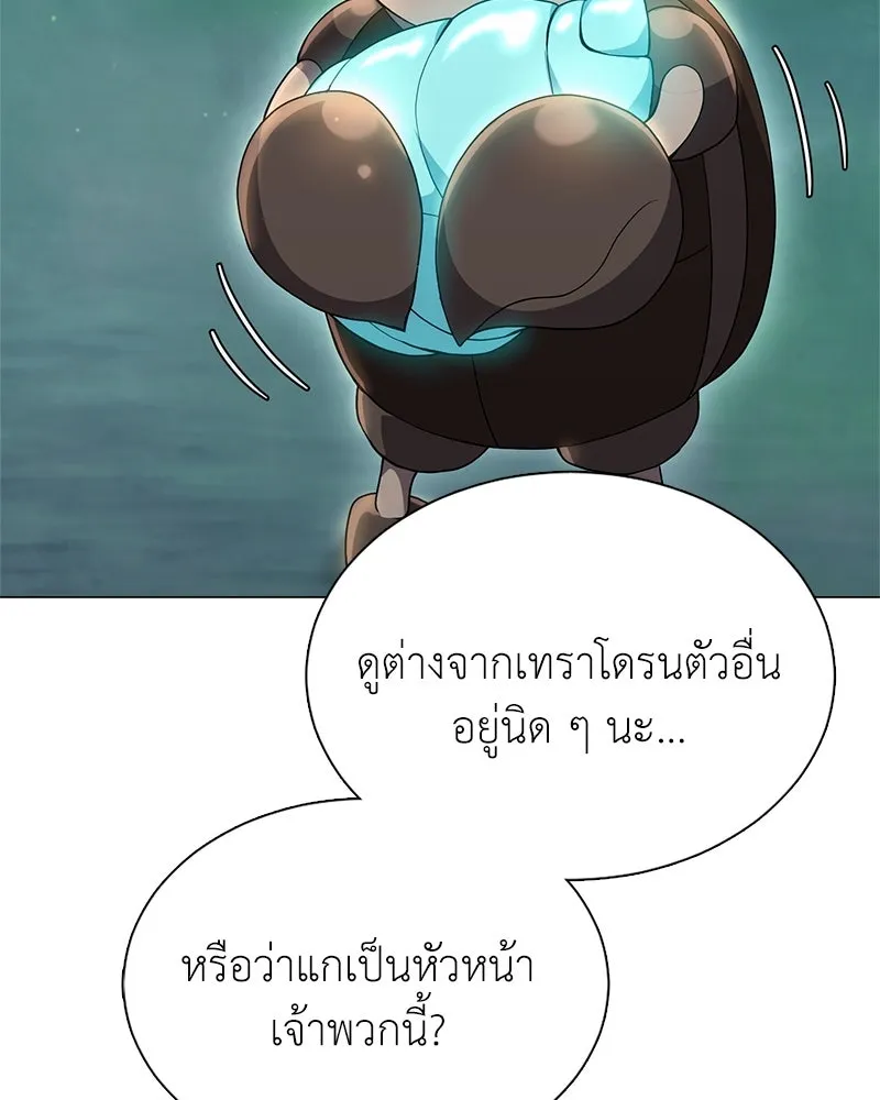 คนสวนโลกฮันเตอร์ ตอนที่ 4 รูปที่ 73