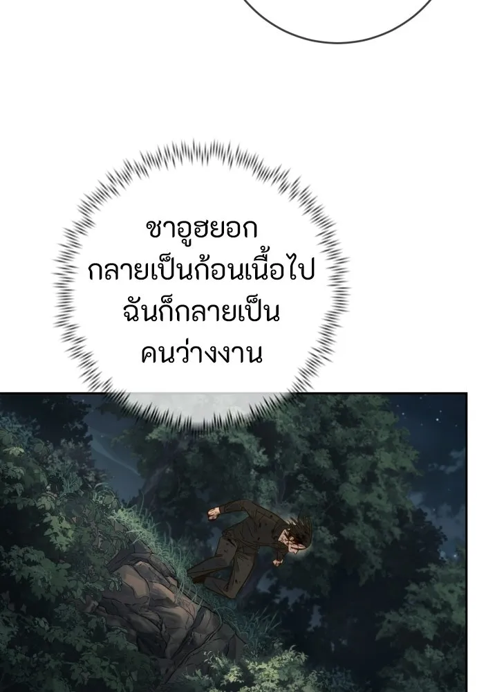 พริบตาเปลี่ยนโลก ตอนที่ 46 รูปที่ 115