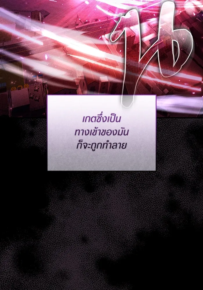 เชื่อเถอะ ฉันเป็นฮันเตอร์ห่วยแตก ตอนที่ 29 รูปที่ 58