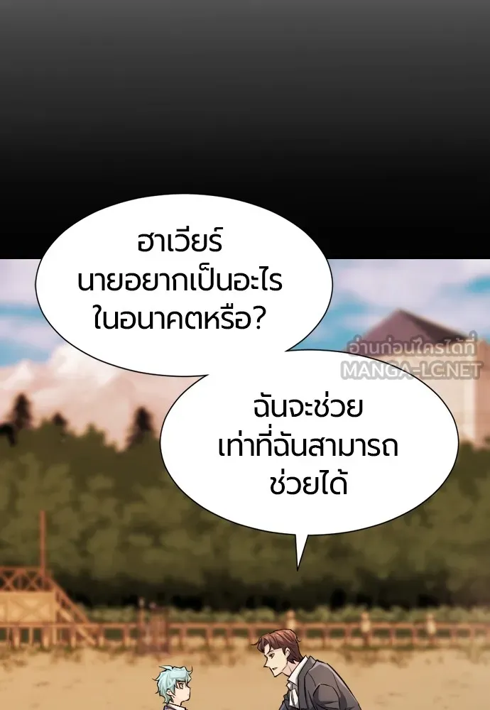 ยอดสถาปนิกผู้พิทักษ์อาณาจักร ตอนที่ 24 รูปที่ 27