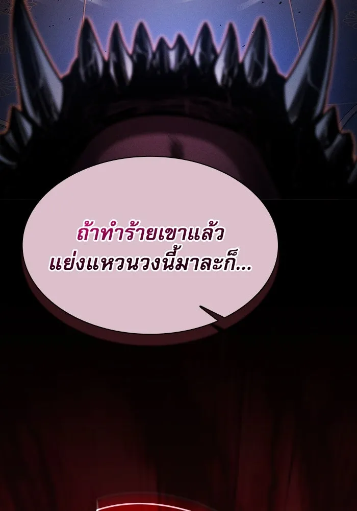 นักดาบอัจฉริยะจากอะคาเดมี ตอนที่ 78 รูปที่ 104