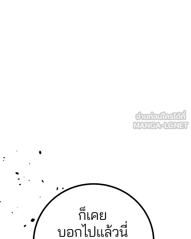 Player ตอนที่ 222 รูปที่ 30