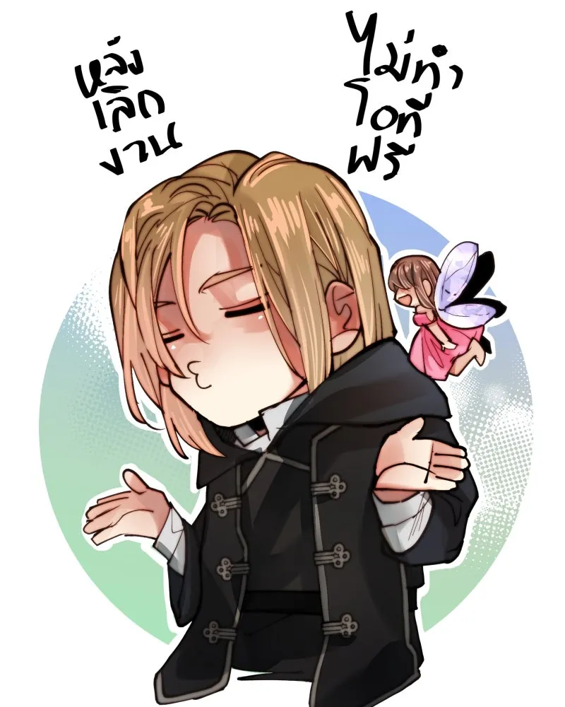 เทพมังกรคลั่งรัก ตอนที่ 9 อุบายที่ใสสะอาด รูปที่ 59