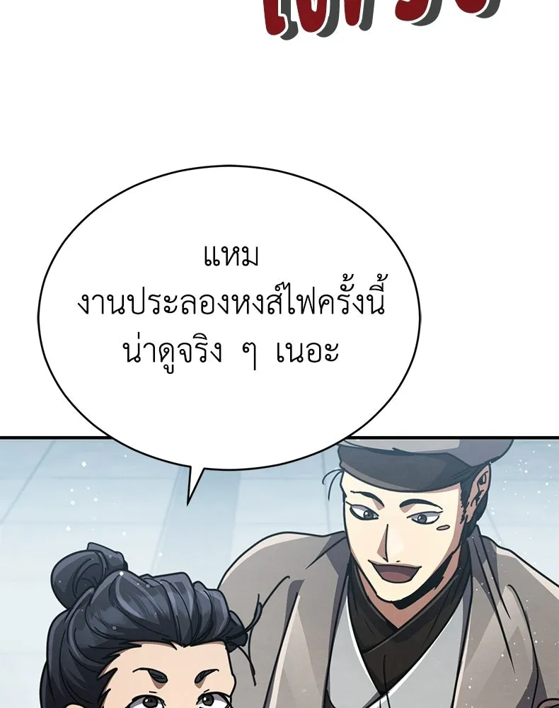 กำปั้นราชันคืนชีพ ตอนที่ 34 รูปที่ 130