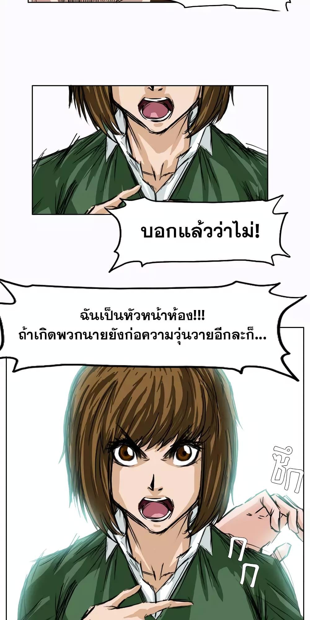 Manga-lc-com อ่านมังงะ อ่านการ์ตูน ออนไลน์ ฟรี Boss in School ตอนที่ 1 2 3 4 5 6 7 8 9 10 11 12 13 14 ฟรี ไม่มีโฆษณา Manga-lc - อ่าน มังงะ อ่าน การ์ตูน ออนไลน์ อ่านมังงะ ฟรี