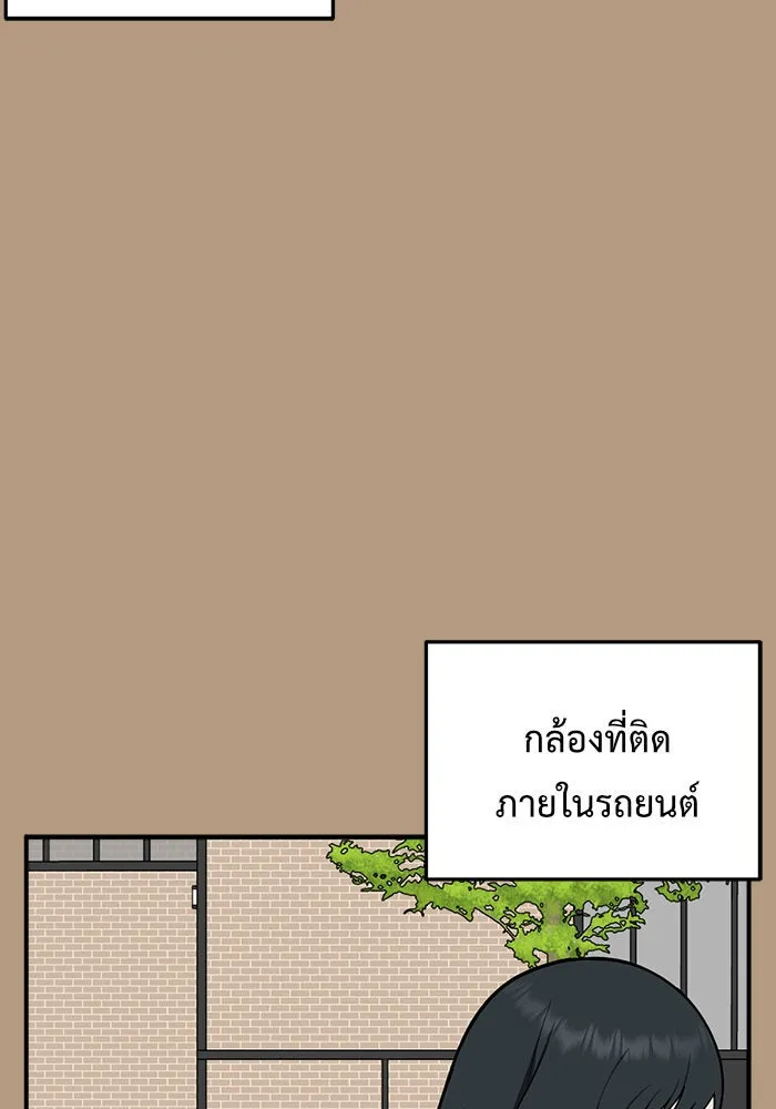 ช่วยเปลี่ยนฉันที ตอนที่ 104. ชูดูนา 4 รูปที่ 101