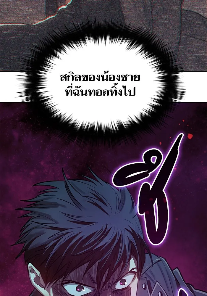 My S-Class Hunters ตอนที่ 91 เจ้านายของเหล่ามังกรคำสาปพิษ ( รูปที่ 134