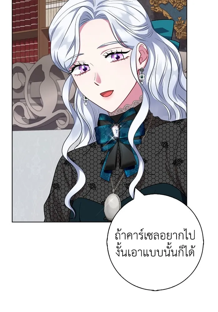 ฉันกลายเป็นแม่พระเอกนิยายจอมเสเพล ตอนที่ 60 รูปที่ 53