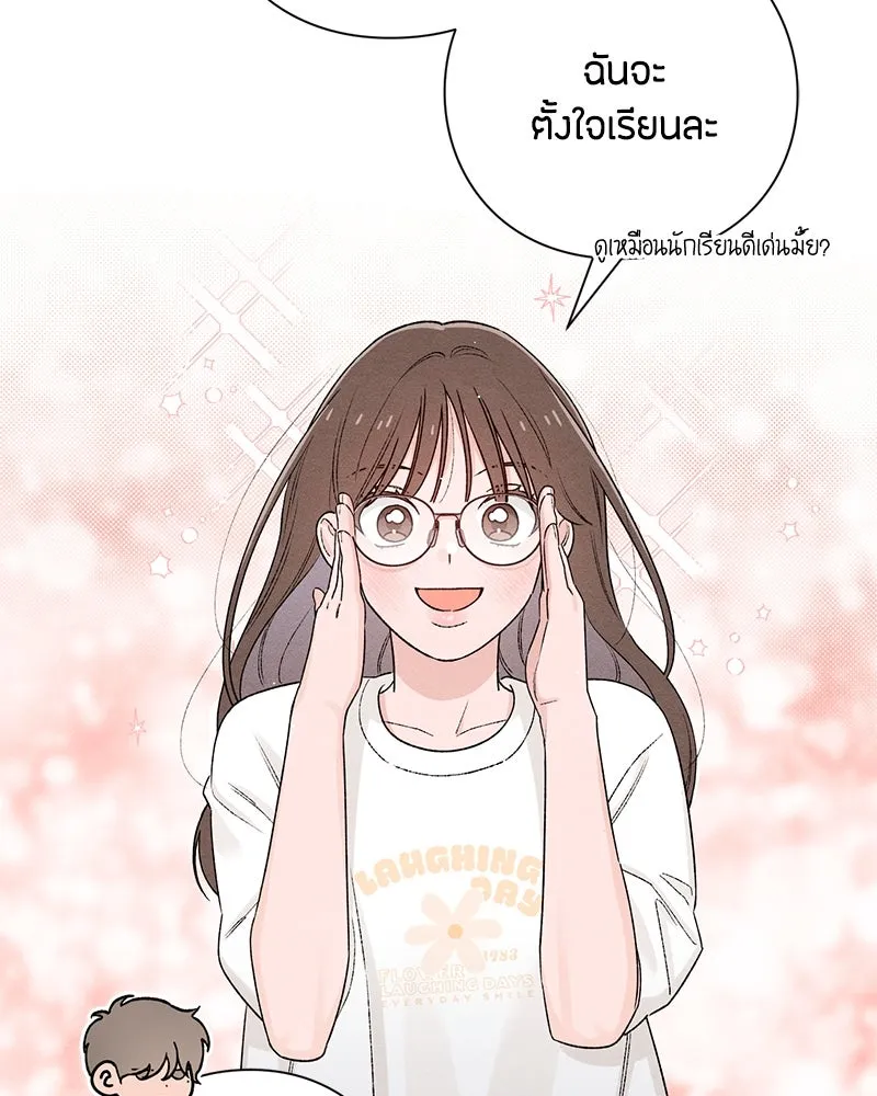 เป็นวัยรุ่นมันเหนื่อย ตอนที่ 51 รูปที่ 92