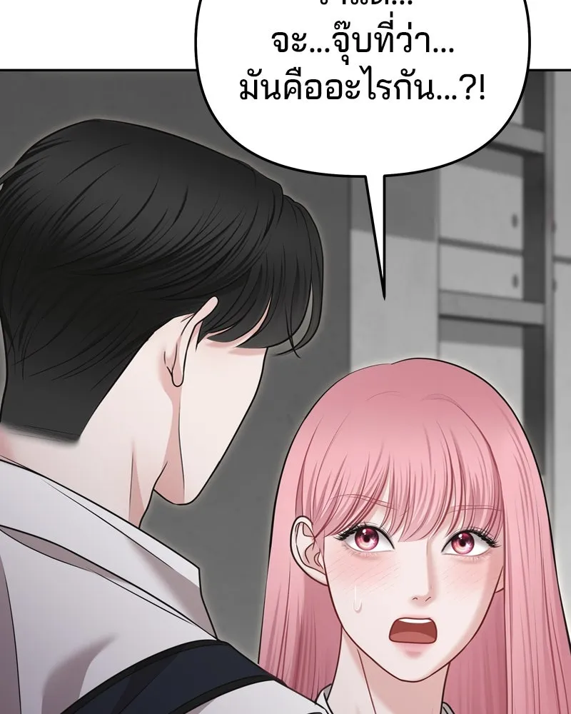 จ้า แม่คนสวย ตอนที่ 15 รูปที่ 34